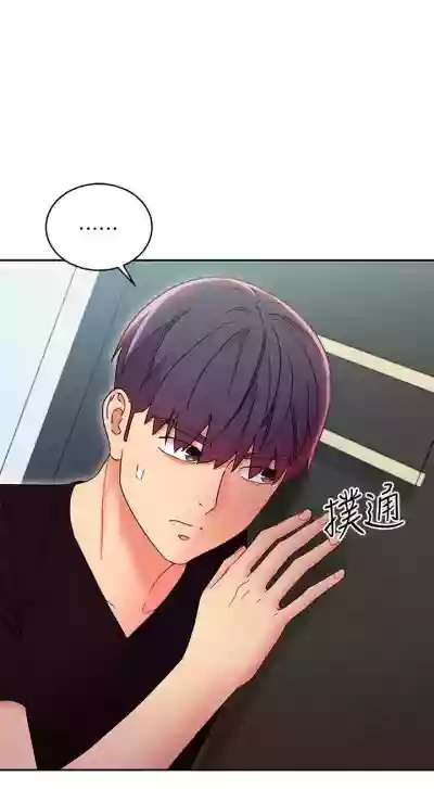 繼母的朋友們 61-85 CHI manhwaroshixp.wordpress.com hentai