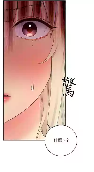 繼母的朋友們 61-85 CHI manhwaroshixp.wordpress.com hentai