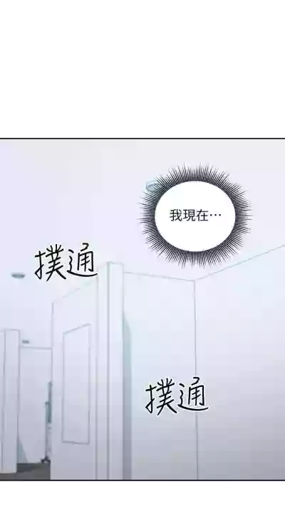 繼母的朋友們 61-85 CHI manhwaroshixp.wordpress.com hentai