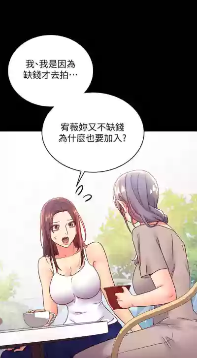 繼母的朋友們 61-85 CHI manhwaroshixp.wordpress.com hentai