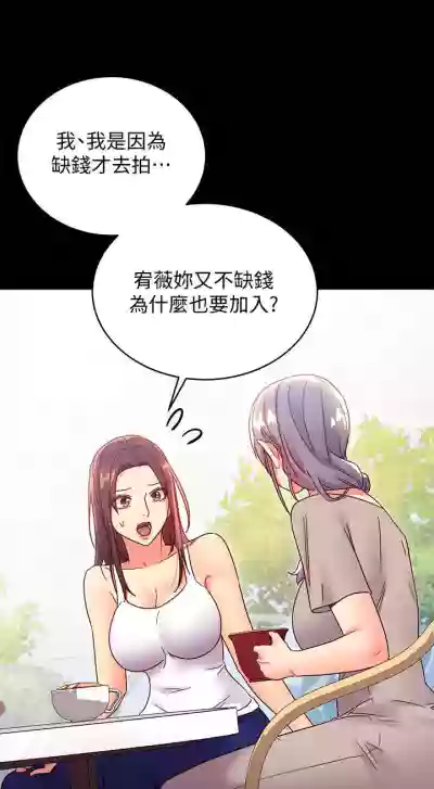 繼母的朋友們 61-85 CHI manhwaroshixp.wordpress.com hentai