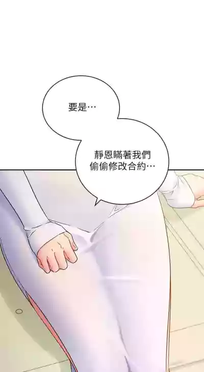 繼母的朋友們 61-85 CHI manhwaroshixp.wordpress.com hentai