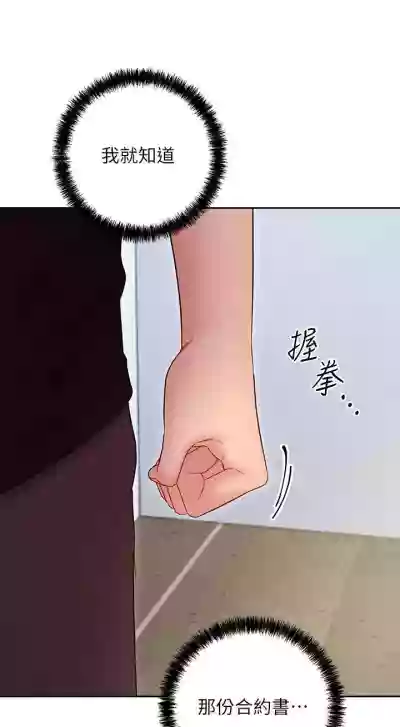 繼母的朋友們 61-85 CHI manhwaroshixp.wordpress.com hentai