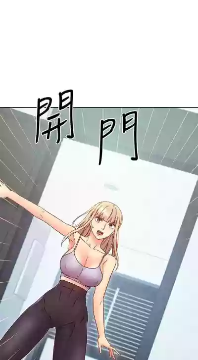 繼母的朋友們 61-85 CHI manhwaroshixp.wordpress.com hentai