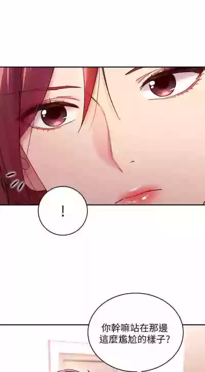 繼母的朋友們 61-85 CHI manhwaroshixp.wordpress.com hentai