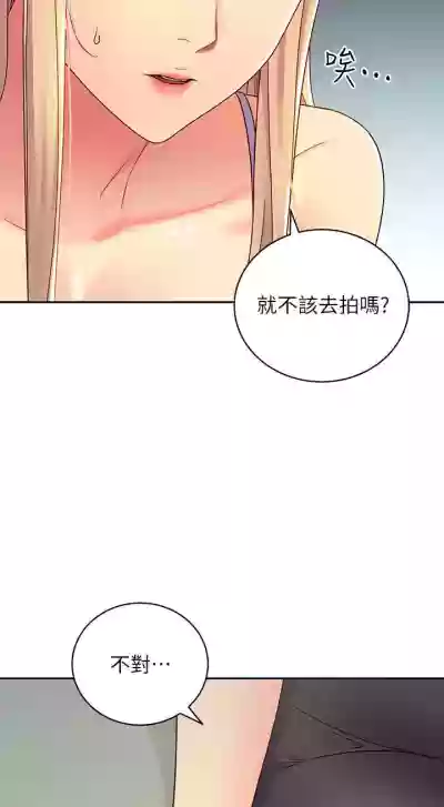 繼母的朋友們 61-85 CHI manhwaroshixp.wordpress.com hentai