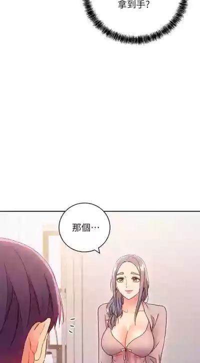 繼母的朋友們 61-85 CHI manhwaroshixp.wordpress.com hentai