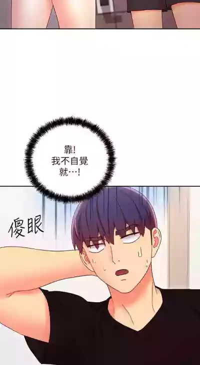 繼母的朋友們 61-85 CHI manhwaroshixp.wordpress.com hentai