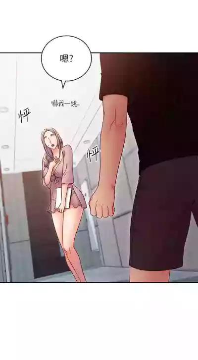 繼母的朋友們 61-85 CHI manhwaroshixp.wordpress.com hentai