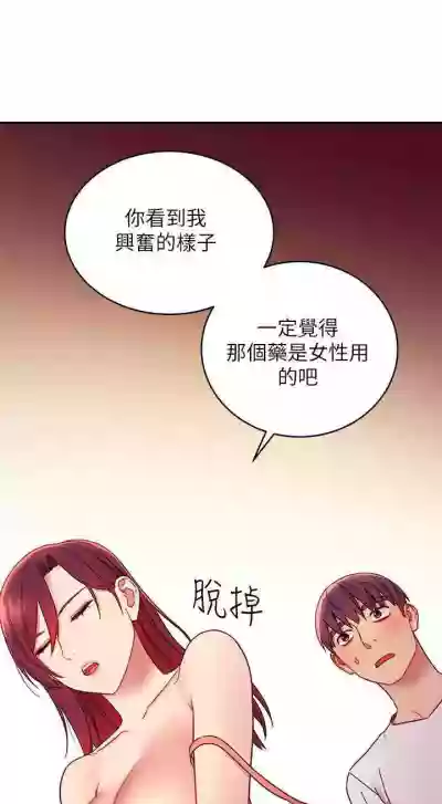 繼母的朋友們 61-85 CHI manhwaroshixp.wordpress.com hentai