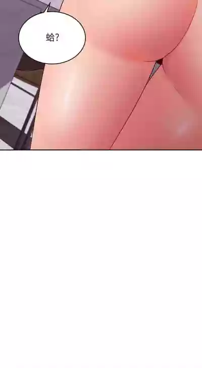 繼母的朋友們 61-85 CHI manhwaroshixp.wordpress.com hentai