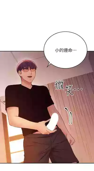 繼母的朋友們 61-85 CHI manhwaroshixp.wordpress.com hentai