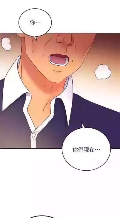 繼母的朋友們 61-85 CHI manhwaroshixp.wordpress.com hentai