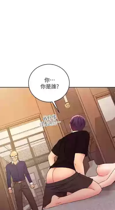 繼母的朋友們 61-85 CHI manhwaroshixp.wordpress.com hentai