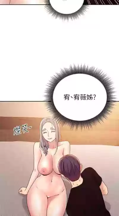 繼母的朋友們 61-85 CHI manhwaroshixp.wordpress.com hentai