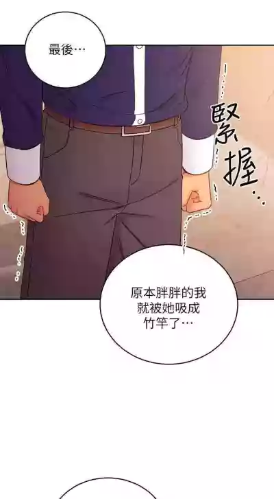 繼母的朋友們 61-85 CHI manhwaroshixp.wordpress.com hentai