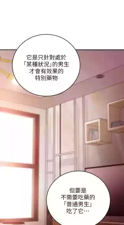 繼母的朋友們 61-85 CHI manhwaroshixp.wordpress.com hentai