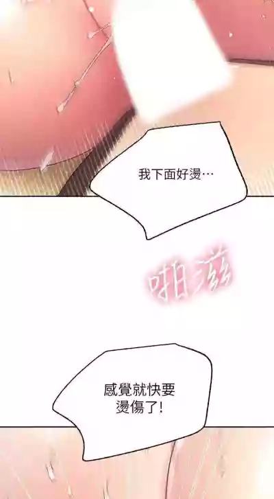 繼母的朋友們 61-85 CHI manhwaroshixp.wordpress.com hentai