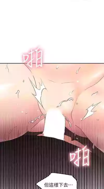 繼母的朋友們 61-85 CHI manhwaroshixp.wordpress.com hentai