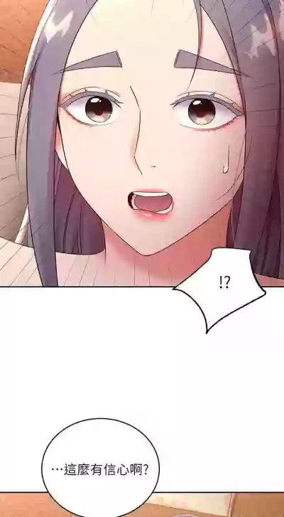 繼母的朋友們 61-85 CHI manhwaroshixp.wordpress.com hentai