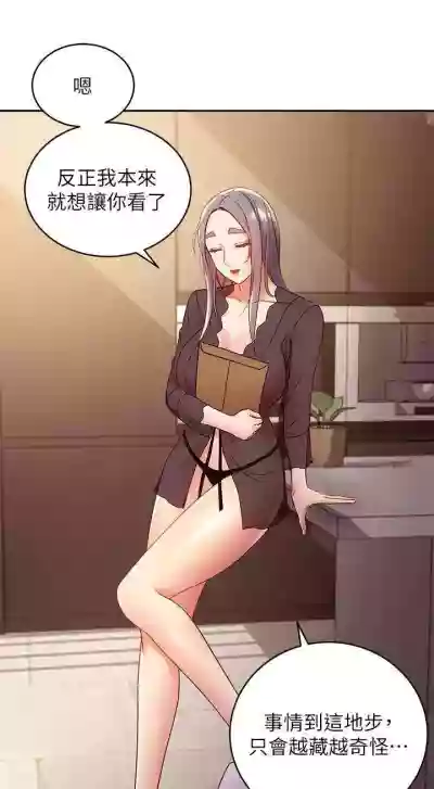 繼母的朋友們 61-85 CHI manhwaroshixp.wordpress.com hentai