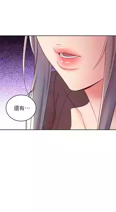 繼母的朋友們 61-85 CHI manhwaroshixp.wordpress.com hentai