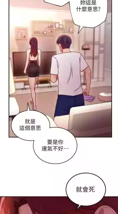 繼母的朋友們 61-85 CHI manhwaroshixp.wordpress.com hentai