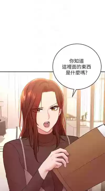 繼母的朋友們 61-85 CHI manhwaroshixp.wordpress.com hentai