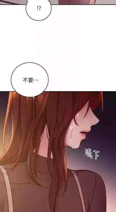 繼母的朋友們 61-85 CHI manhwaroshixp.wordpress.com hentai