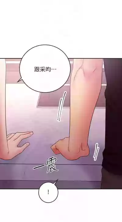 繼母的朋友們 61-85 CHI manhwaroshixp.wordpress.com hentai