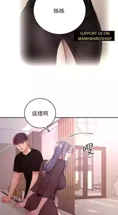 繼母的朋友們 61-85 CHI manhwaroshixp.wordpress.com hentai