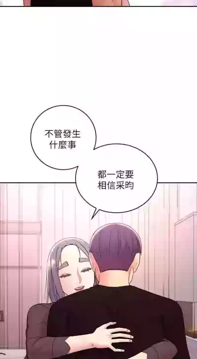 繼母的朋友們 61-85 CHI manhwaroshixp.wordpress.com hentai