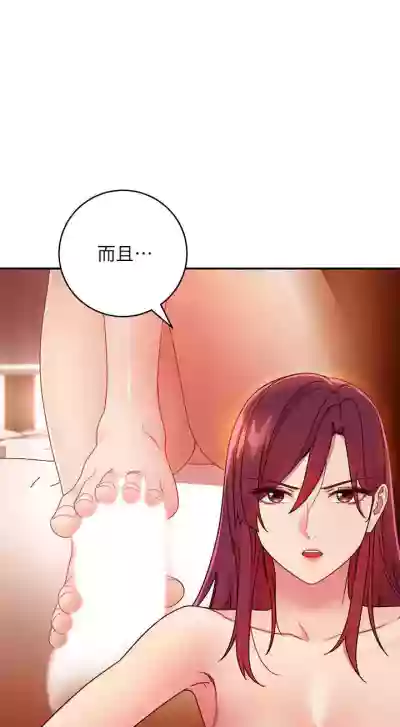 繼母的朋友們 61-85 CHI manhwaroshixp.wordpress.com hentai