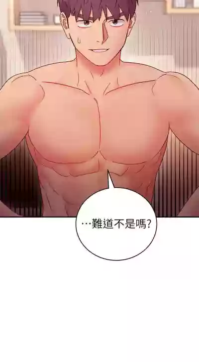 繼母的朋友們 61-85 CHI manhwaroshixp.wordpress.com hentai