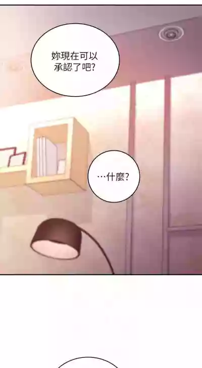 繼母的朋友們 61-85 CHI manhwaroshixp.wordpress.com hentai