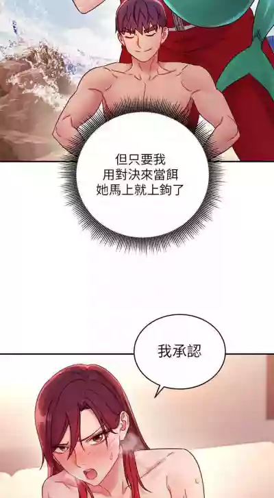 繼母的朋友們 61-85 CHI manhwaroshixp.wordpress.com hentai