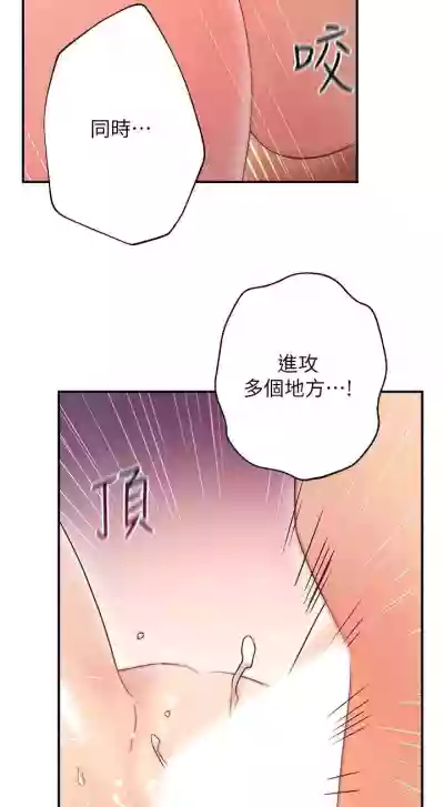 繼母的朋友們 61-85 CHI manhwaroshixp.wordpress.com hentai