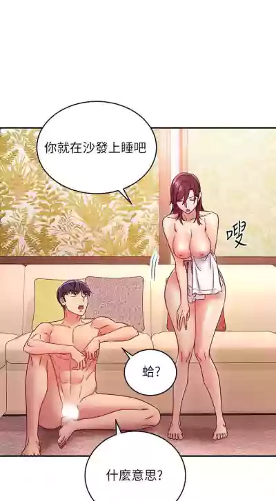 繼母的朋友們 61-85 CHI manhwaroshixp.wordpress.com hentai