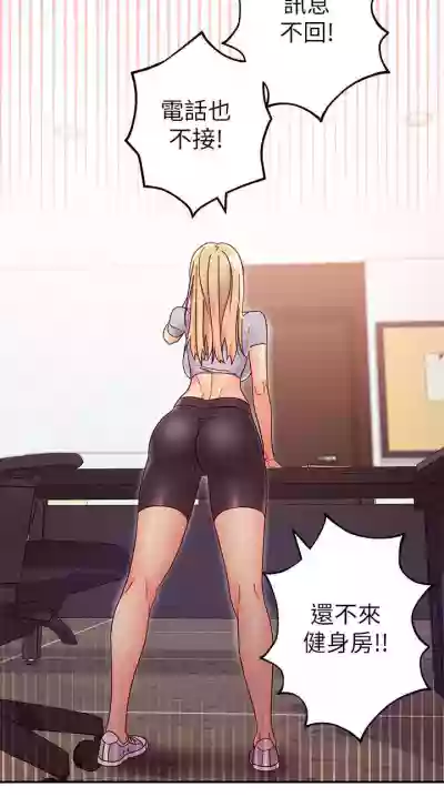 繼母的朋友們 61-85 CHI manhwaroshixp.wordpress.com hentai