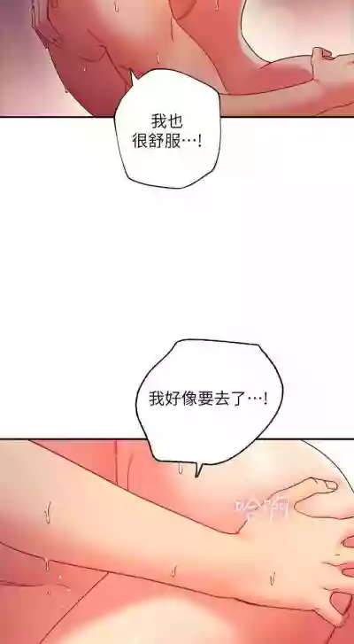 繼母的朋友們 61-85 CHI manhwaroshixp.wordpress.com hentai