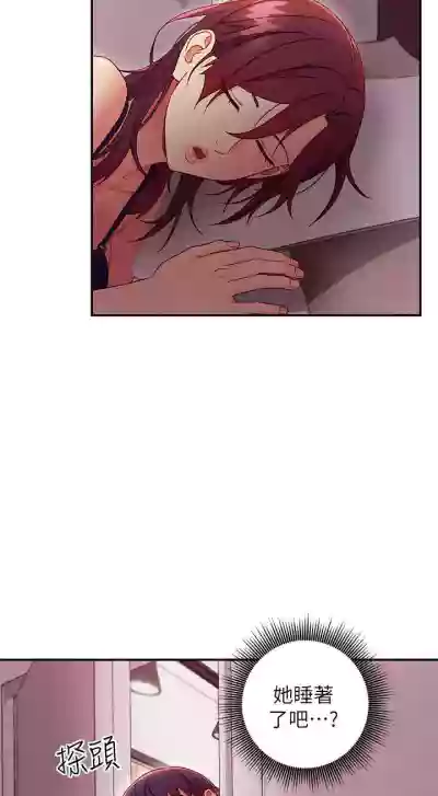 繼母的朋友們 61-85 CHI manhwaroshixp.wordpress.com hentai