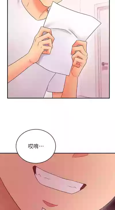 繼母的朋友們 61-85 CHI manhwaroshixp.wordpress.com hentai