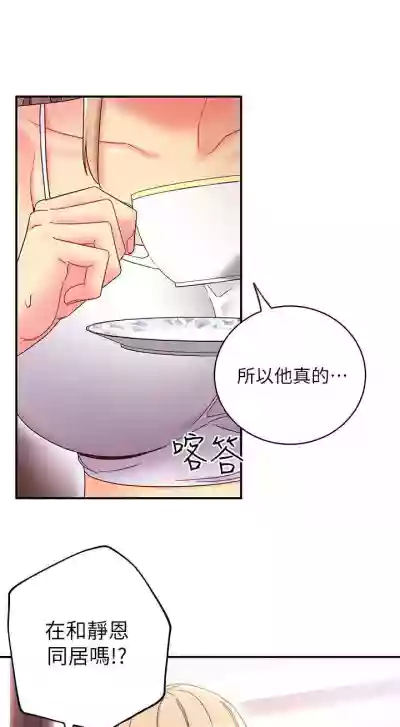 繼母的朋友們 61-85 CHI manhwaroshixp.wordpress.com hentai