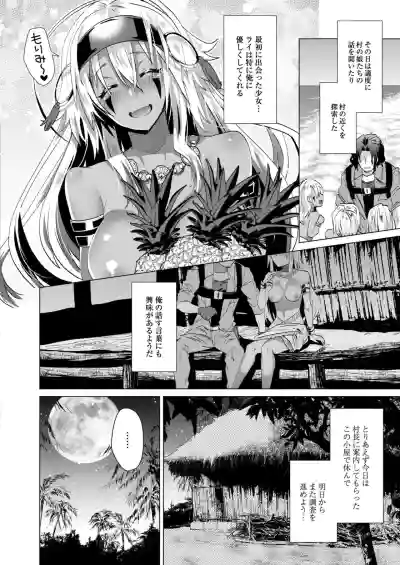 Harem Island of Brown Girl Ch.1-5 hentai