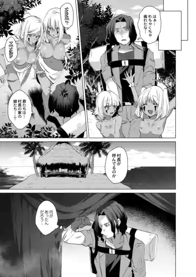 Harem Island of Brown Girl Ch.1-5 hentai