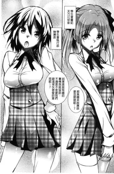 Saint Yurigaoka Jogakuen Seido-kai hentai