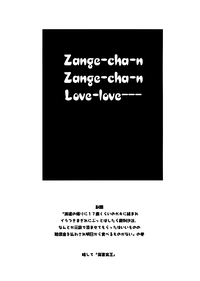 Zangechan, Love hentai
