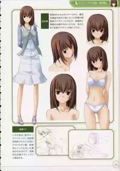 Shin Ringetsu Visual Fanbook hentai
