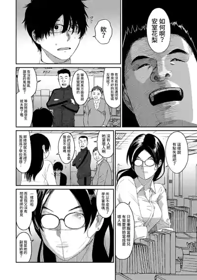 Itaiamai | 痛苦的甜蜜 Ch. 1-5 hentai