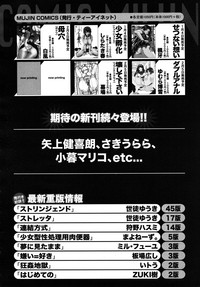 COMIC MUJIN 2010-02 hentai